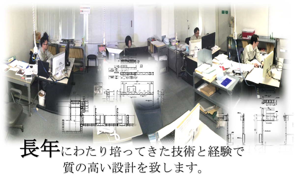 札幌電機鉄工株式会社