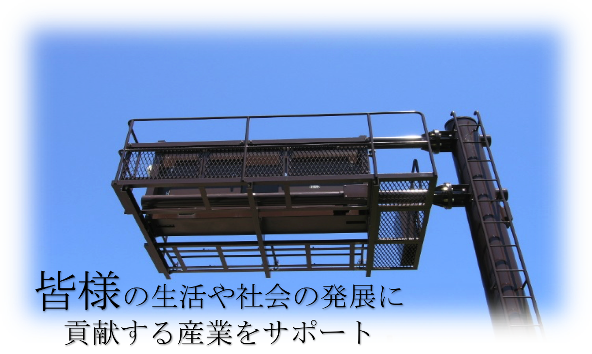 札幌電機鉄工株式会社